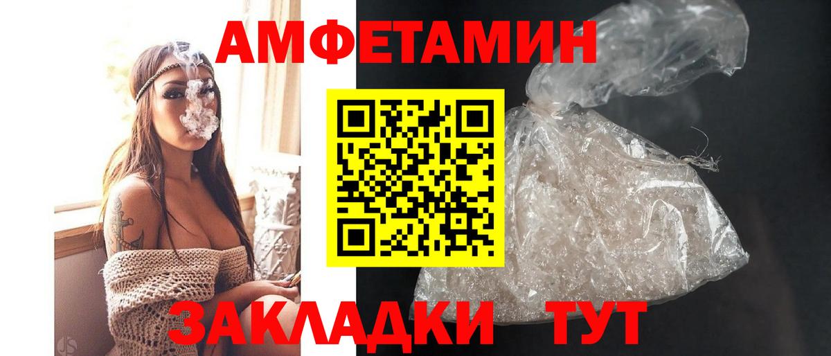 Полевской  АМФ Розовый  Amphetamine  Вход с VPN 