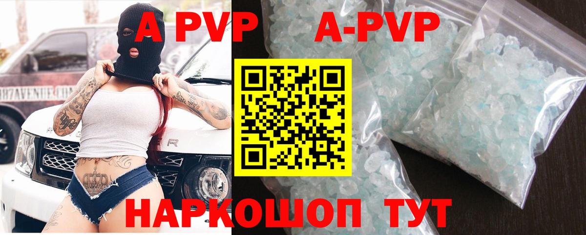 Полевской  наркота  Вход с VPN  APVP Crystall 