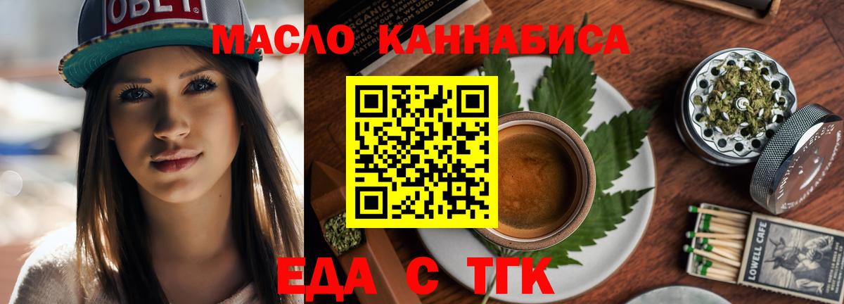 Cannafood конопля Полевской