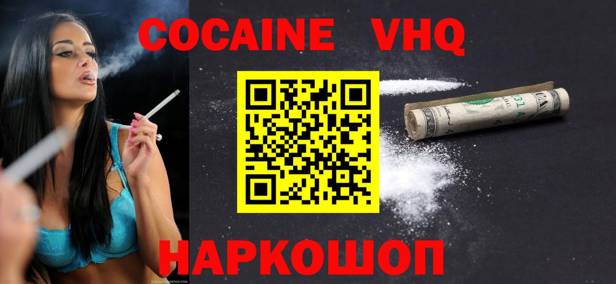 Cocaine Боливия  Кокаин 99%  Cocaine  Вход с VPN  Полевской 