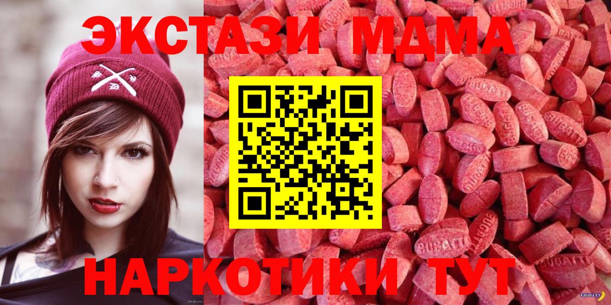 ЭКСТАЗИ круглые  Вход с VPN  Полевской  ЭКСТАЗИ 280мг 