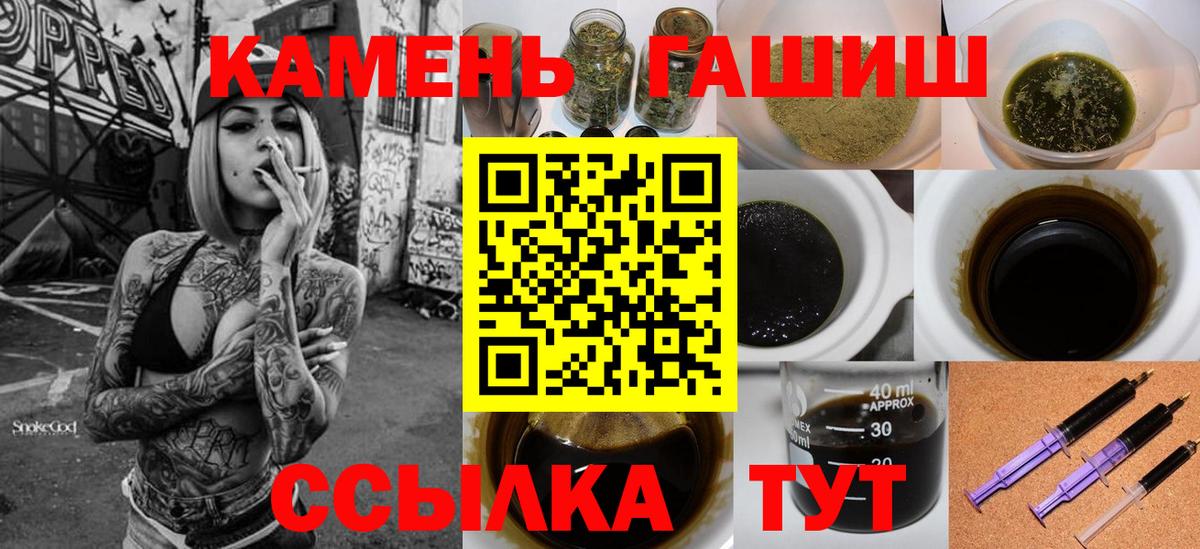 Гашиш гашик  ГАШ VHQ  Вход с VPN  Полевской 