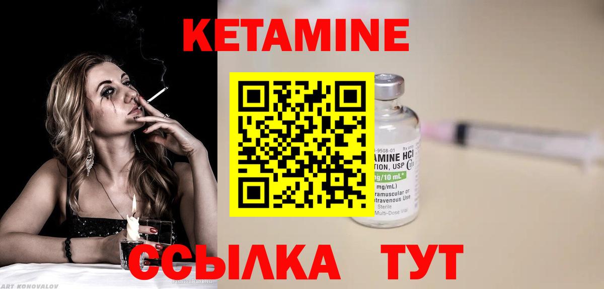 Полевской  КЕТАМИН ketamine  Вход с VPN 