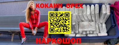 марки nbome Сланцы