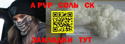 марки nbome Сланцы