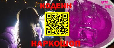марки nbome Сланцы