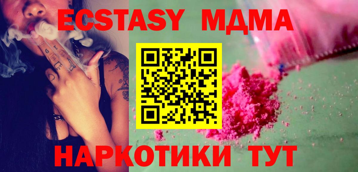 МДМА VHQ Полевской
