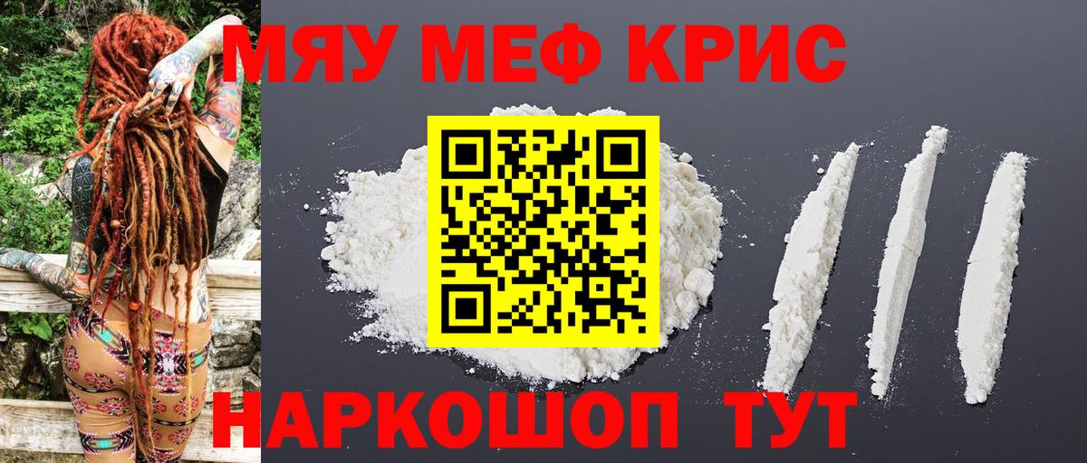 хочу   Вход с VPN  Полевской  МЕФ  Меф мяу мяу  МЯУ-МЯУ VHQ  Мефедрон 