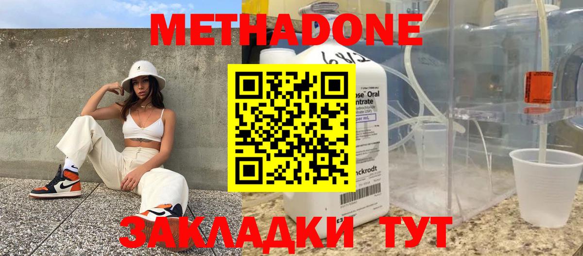Полевской  Метадон VHQ  Вход с VPN  Метадон белоснежный 