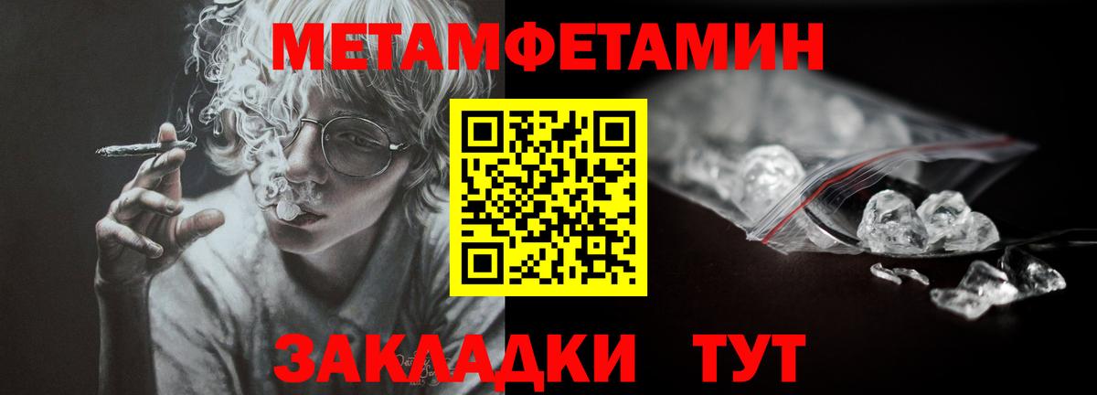 МЕТАМФЕТАМИН винт Полевской