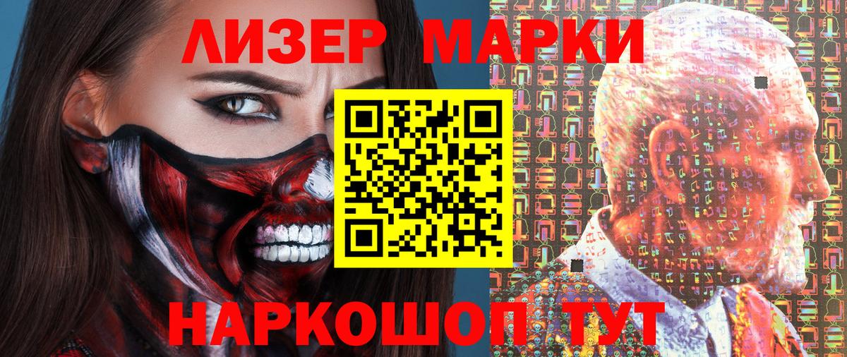 Полевской  Марки NBOMe  купить   Марки 25I-NBOMe 1,8мг  Вход с VPN 