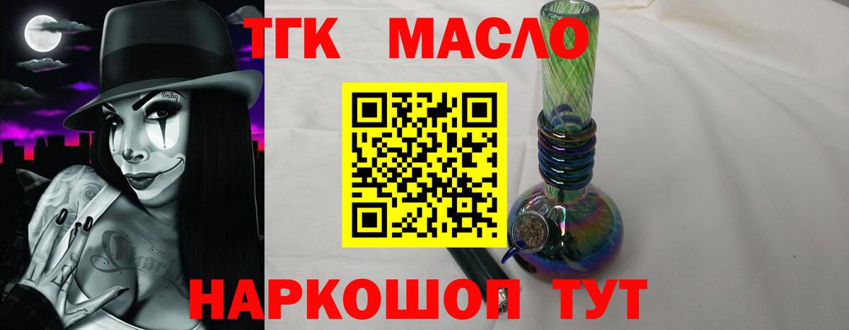 ТГК Wax  Вход с VPN  Полевской  ТГК гашишное масло 