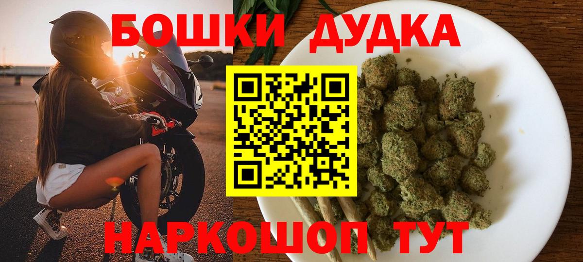 Полевской  МАРИХУАНА план  Бошки Шишки сатива  Вход с VPN  Канабис OG Kush 
